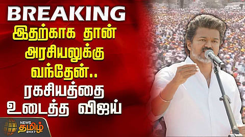vijay speech