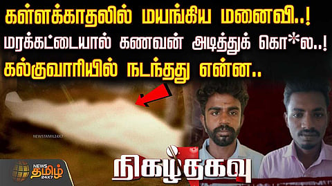 viruthunagar