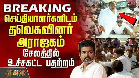 tvk issue