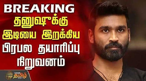 Dhanush