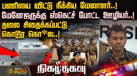 up crime