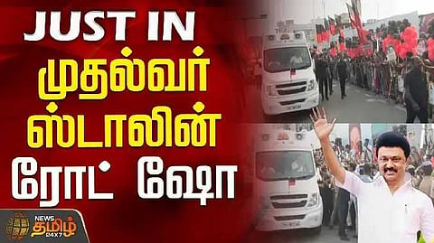 CM Road show