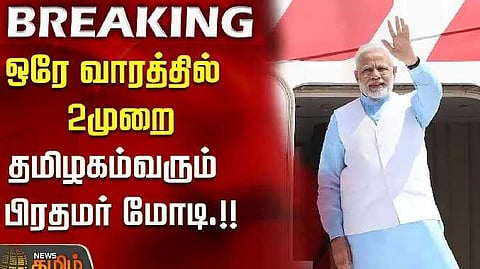 PM Modi