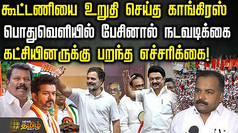 dmk vS congress