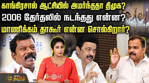 dmk congress