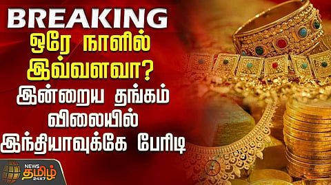 today gold rate