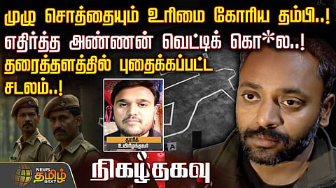 crime news