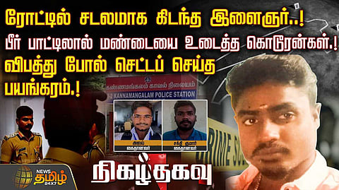 crime news