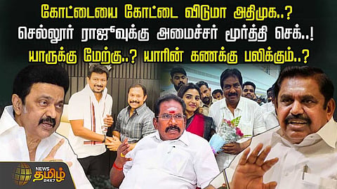 madurai south