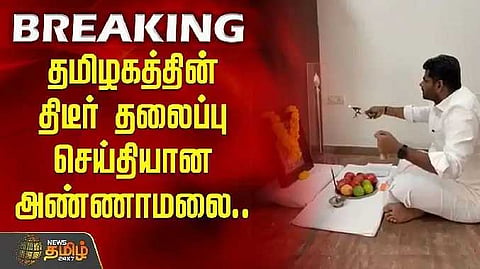 Annamalai