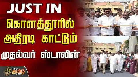 cm kolathur