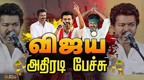 vijay speech