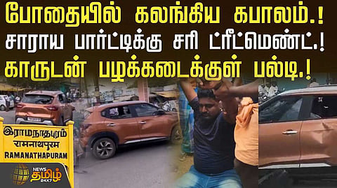 ramnad issue