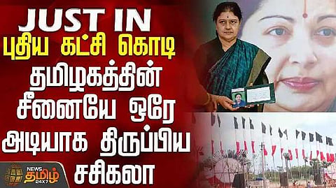 Sasikala