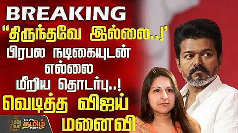 Vijay 1
