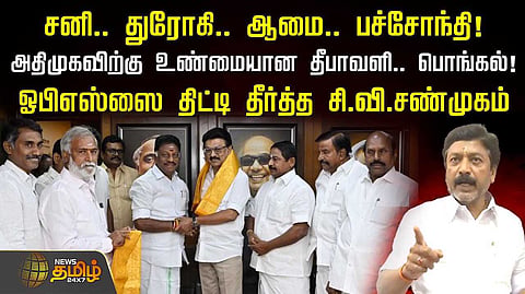 cv shanmugam