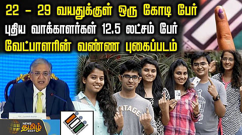 election