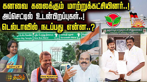 tanjavore