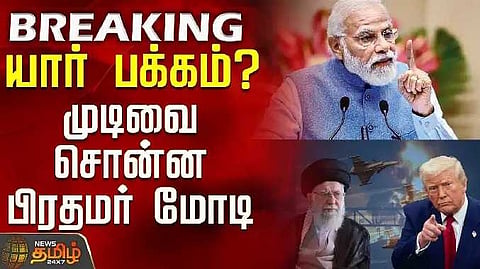 PM Modi