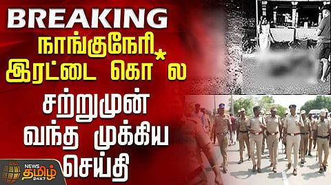 crime news