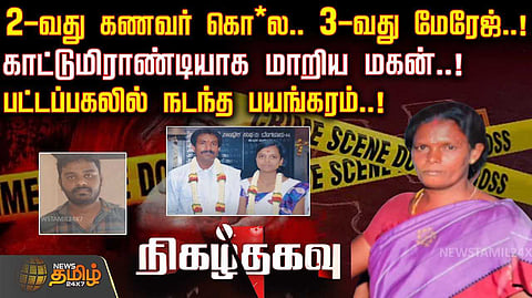 crime news