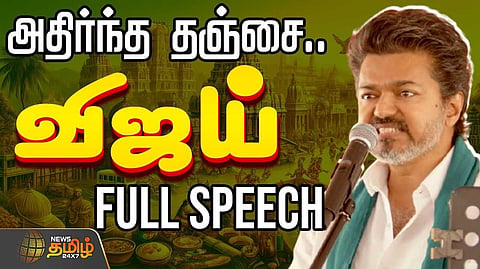 vijay full speech