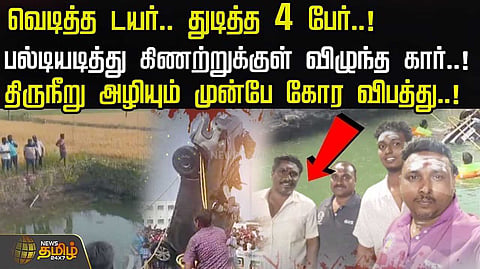 vpm road accident