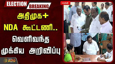 admk namination