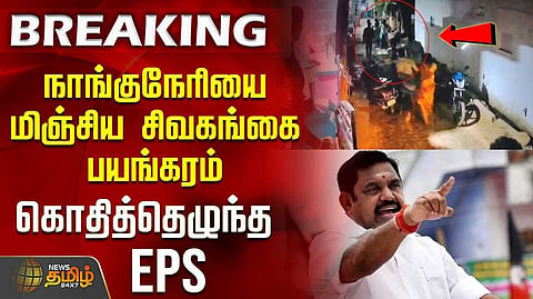 eps arrikkai