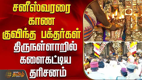 thirunallaru