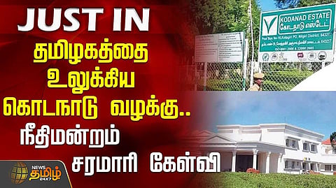 kodanadu case today