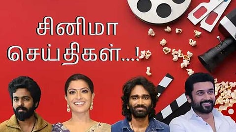 Cinema news 1