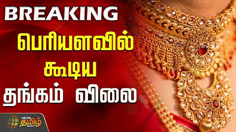 gold rate