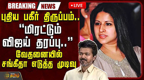 sangeetha vijay