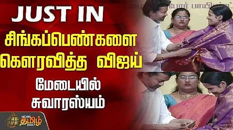 Vijay honour