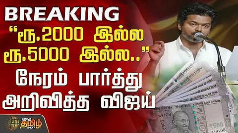 Vijay speech