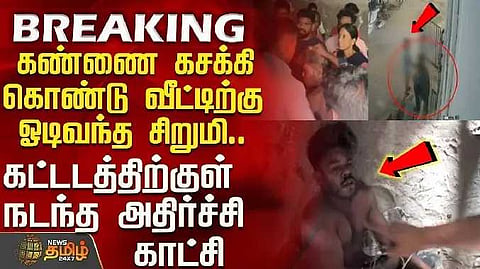 Pocso