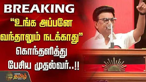 CM Speech