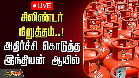 gas issue