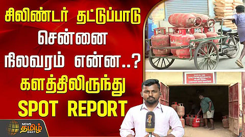 gas issue
