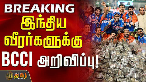 bcci announcement