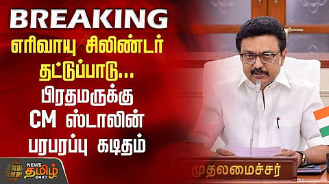 cm letter to pm