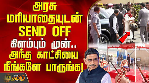 rn ravi send off