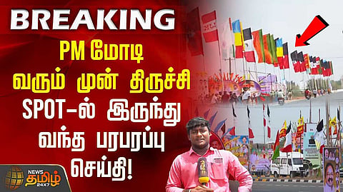 pm in trichy