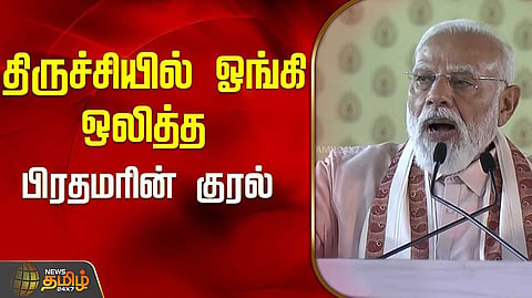 pm  modi speech
