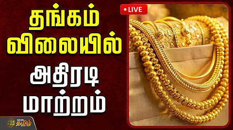 gold rate morning