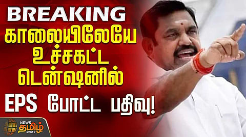 eps twitt abuse issue