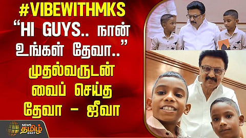 cm meet deva