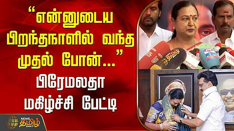 premalatha pressmeet
