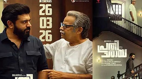 Nivin pauly